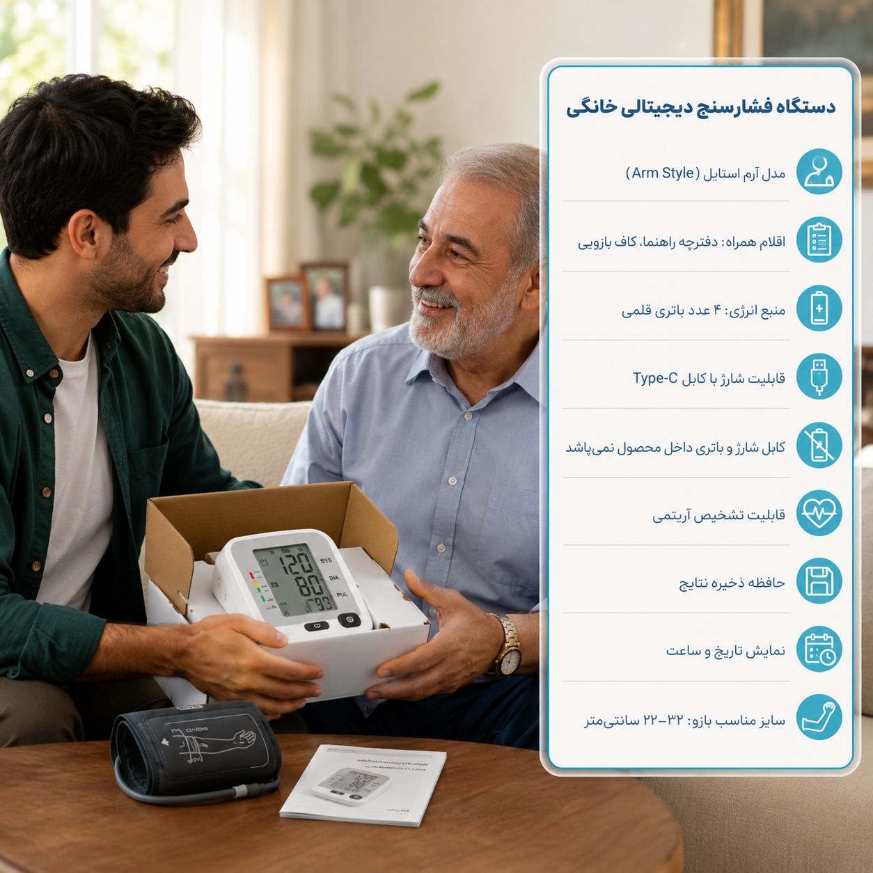 دستگاه فشارسنج بازویی دیجیتالی خانگی غیرسخنگو مدل Arm Style